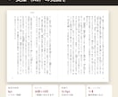 小説・同人誌の組版、PDF・電子書籍を作ります 初めての本づくりでも安心。PDFも電子書籍も、お任せください イメージ2