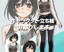立ち絵イラストお譲りします こちらのオリジナルキャラクター立ち絵お譲りいたします イメージ1