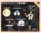 研修担当者様必見！動画でビジネスマナーを伝授します 少しの意識で印象は大きく変わる！人間関係を円滑にするマナー イメージ1