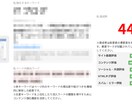 HPやLPのSEO内部対策レポートを作成します SEO対策達成率を、しっかり数字で表示します！ イメージ1