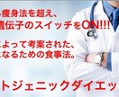 限定5名募集！ケトダイエットモニター募集します 1ヶ月で−10kg。運動なし・食事指導で着実に結果を出す イメージ2