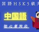 話せるようになる中国語GPT作ります 観光・ビジネス・チャットもこれ1つでOK！ イメージ1