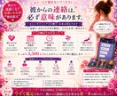 彼から連絡くる？時期と本音鑑定します いつ来る？待つべきか明確にします イメージ3