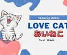 ２０２６年あなただけの運勢をタロットで占います あなただけの１か月毎の全体運視ます イメージ1