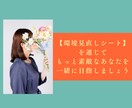 環境棚卸しセッションで心のモヤモヤを見える化します 心がうまく動かないときは、“今いる環境”を疑ってみよう。 イメージ5