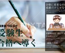 千葉県偏差値70以上が高校受験の相談、乗ります 偏差値70以上の高校生に、高校受験の相談してみませんか。 イメージ1