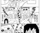 育児マンガや広告マンガ描きます 商用利用可！！1コママンガ・4コママンガ・1ページマンガ等 イメージ5