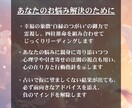 あなたの魂のお相手・運命の流れを視ます 未来に不安を抱えているあなたへ、最善の道しるべをお示しします イメージ4