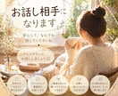 愚痴、聞きます 愚痴、弱音、吐き出してください。なんでも聞きます。 イメージ1