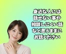 職場や仕事でのお悩み、愚痴、相談お聞きします ☘️会社/上司/部下/人間関係/ハラスメント/退職/転職 イメージ3
