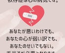 依存症のお悩み聞きます 買い物、アルコール、ギャンブル、パチンコ等の依存で悩む方 イメージ8