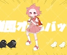 歌ってみた動画向けサムネイルイラスト描きます あなただけのイラストで歌ってみた動画をより魅力的に！ イメージ6