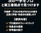 プロがあなたの曲にフィードバック&提案します あなたの曲を次のレベルへプロが導きます イメージ1