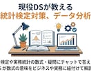 統計検定や実務統計の数式・疑問にチャットで答えます 現役DSが数式の意味をビジネスや実務に紐付けて解説します イメージ1