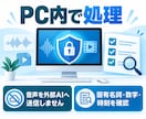 音声・動画を文字起こし・要約・字幕化します 会議・取材・動画を、使える文章とSRTへ整理 イメージ3
