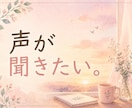 頑張らなくていい電話でお話しします うまく話せなくても大丈夫。ゆっくりお話ししましょう イメージ5