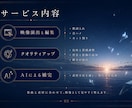 お持ちの素材から、物語のあるMVを制作します 一枚の素材から、楽曲の奥行きが見える映像へ。 イメージ3