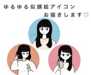 ゆるい雰囲気ただようアイコンお描きします シライに預けてみて下さい。アンニュイな女性に早変わり♡ イメージ1