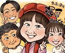 プレゼントに！2名様〜ポップな似顔絵お描きします 結婚式、誕生日、還暦、古希、喜寿、米寿、記念日のお祝いに♪ イメージ5