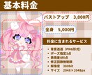 デフォルメキャラ表情差分5点セットかきます 魅力的な商用利用OKですぐに使えるSDキャラ描きます！ イメージ2