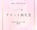 大事なモノの気持ち、あなたに伝えたいことを占います どう思っているのか何をして欲しいかを知り、絆をより強くします イメージ2
