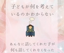 子育て•親子関係のお悩み占います 子育てや親子関係の悩み、頑張って一人で抱えこまないで。 イメージ3