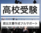 0から完成●慶應義塾通信課程受験提出文章届けます 合格多数•部門1位•最短1日●小学校中学大学志望動機自己PR イメージ5