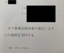 ガス主任技術者試験(甲)の取得相談を承ります 4か月の勉強で一発合格したコツを教えます イメージ1