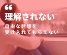 B型専用 自分軸で生きる才能を活かします 自分軸で生きるって素晴らしいことです イメージ9