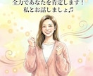 関西弁で音大出身の私が５００円で話し相手になります ５分だけお話しましょう。あなたを全力で癒します。 イメージ3