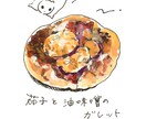 おしゃれに食べ物のイラスト描きます ●メニュー、フリーペーパー、名刺、ブログに！ イメージ4