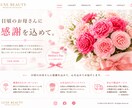 母の日カーネーションで感謝を表します 母の日カーネーションで感謝の気持ちを！ イメージ1