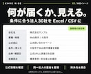 営業先リスト30社を公式サイトから調査・作成します 条件一致メモ・出典付き｜30社から新規開拓を支援 イメージ4