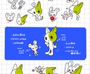 説明図付き★シンプルカワイイマスコットを制作します キャラの魅力を描いた説明図付きでマスコットを制作します！ イメージ2