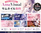 VTuber・配信者向けサムネイル制作します かわいい・かっこいい配信サムネを丁寧に制作します イメージ1
