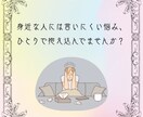あなたのお話、ゆるーくふわっと受け止めます 話してるうちに気づけばちょっとほっこり。そんな時間を。 イメージ2