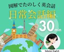 使える英語が身につく！英語学習をサポートします 1,560人へのレッスン経験から英語学習の効率化をアドバイス イメージ1