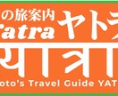 本当のプロが旅行相談を承ります 仏教や寺社巡りに関心のある方へ イメージ1