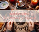 30分チャット♡お相手の今の気持ちや未来を占います あなたが本当に望む未来を叶えるための導き鑑定 イメージ5