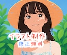 プロがアイコンを修正無料で描きます SNS等に使用できる主線なしのやさしい雰囲気のアイコンです イメージ1