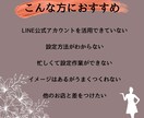 まる投げOK！あなただけのリッチメニュー作ります すぐに活用できるように、めんどくさい設定まで全て対応します。 イメージ10