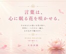 魂の花の一凜｜心の棘に、一輪の花を咲かせますます じっくりお話を伺い、あなたの痛みや違和感を、一編の詞へ イメージ4