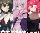 立ち絵制作します キラキラの目のかわいい絵柄の立ち絵を制作します！ イメージ1