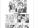 まさ代ふう、4コマ漫画3本8,000円で描きます まさ代の漫画でブログやメルマガ・ウェブサイトにアクセント！ イメージ1