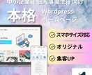 WordPressで介護福祉HPを作成します 介護福祉業界の専門WEBデザイナーが作るHP/LP イメージ1