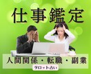 職場の人間関係に疲れたあなたへ｜突破口を伝えます 一人で抱え込んだままのしんどさに、必要なヒントをお届けします イメージ2