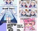 何でもOK❗️安くて速いかわいいイラスト描きます アイコン、歌ってみた、グッズ…貴方だけの用途に合ったイラスト イメージ2