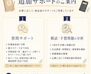 日商簿記2級の個別学習計画を作成します 公認会計士短答式試験合格者が、合格までの道筋を設計します。 イメージ6