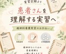 学生・新人さん⭐︎精神科実習について相談に乗ります 精神科領域が不安な看護学生さん、新人さんへアドバイス イメージ1