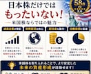 初心者でも米国株で資産を育てる方法教えます 給料だけに頼らない｜お金にも働いてもらう資産形成の教科書 イメージ6